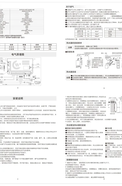 robam 老板电器JSQ34-HT750-18